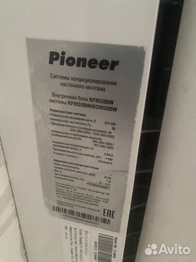 Сплит-система