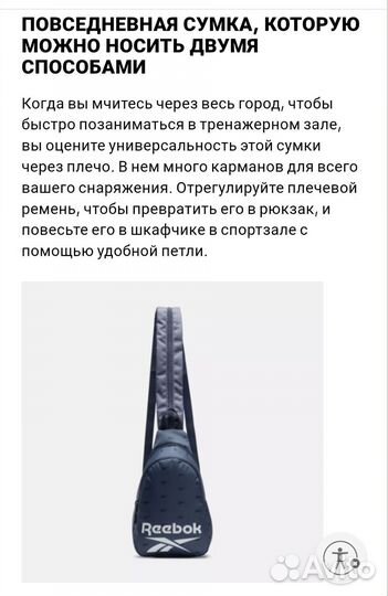 Сумка через плечо оригинал reebok