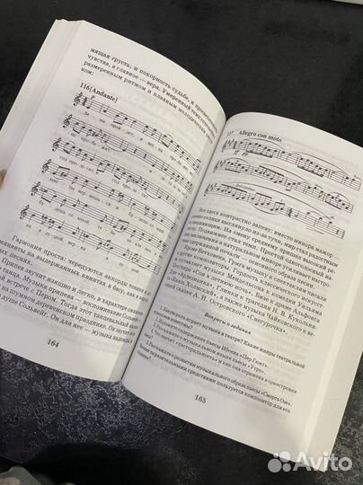 Музыкальная литература. Первый год обучения