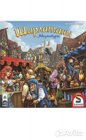 Игра Шарлатаны из Кведлинбурга купить в Новороссийске | Хобби и отдых ...