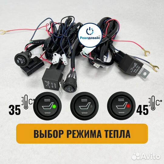 Встраиваемый подогрев на 2 сидений