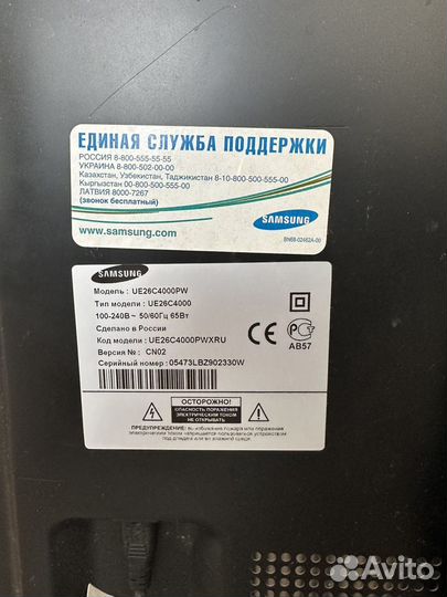 Телевизор samsung UE26C4000PW