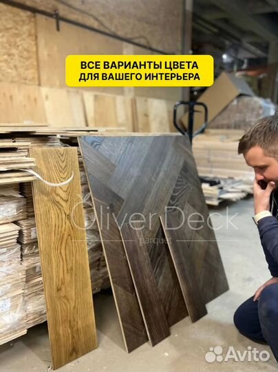 Инженерная доска Oliverdeck Дуб от производителя