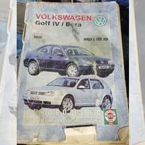 Книга Volkswagen Golf lv, bera, 1998 год