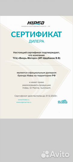 Лодочный мотор Hidea 9.9 FHS New 2024(15лс) Новые