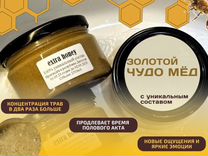 Золотой чудо-мед природный бустер потенции
