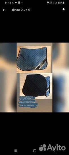 Амуниция для лошади