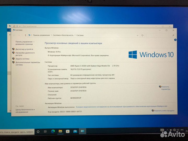 Ноутбук Acer Nitro 5 /15.6/R5/8GB/GTX 1650