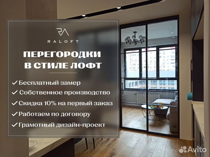 Межкомнатная перегородка в эмале