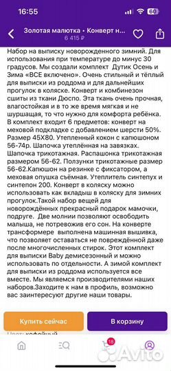 Конверт (комплект) на выписку