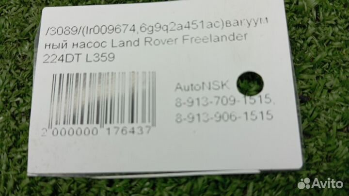 Вакуумный насос Land Rover Freelander