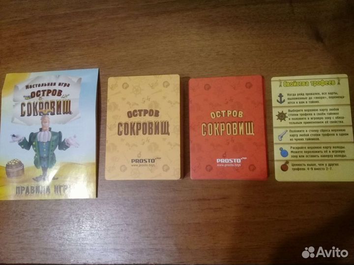 Остров сокровищ карточная игра Prosto toys