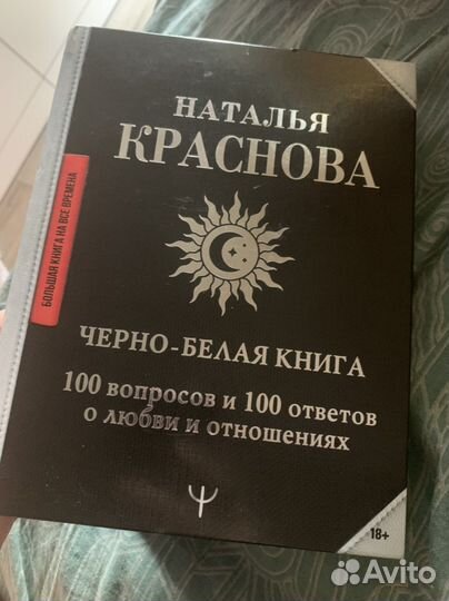 Книги Бывшие и черно белая книга