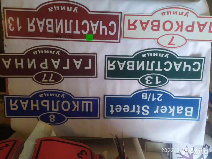 Изготовим Номер дома (Аншлаг) за 30 минут