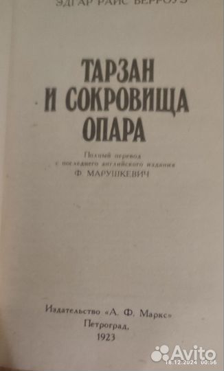 Книги Тарзан