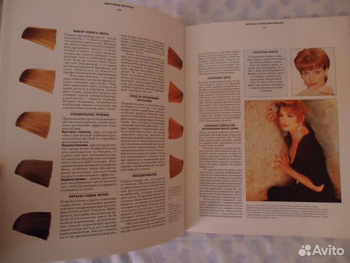 Книга Модные прически