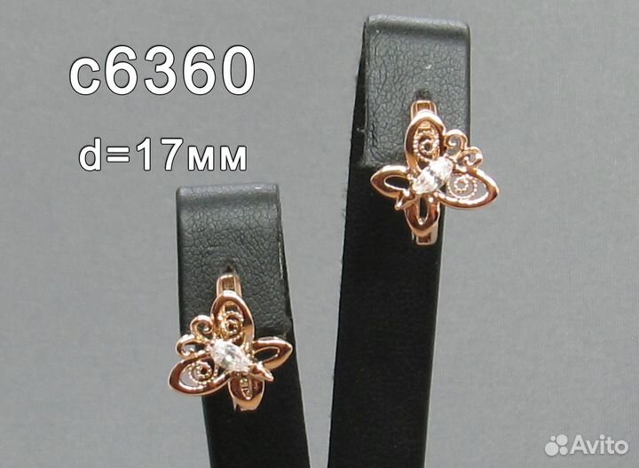 Позолоченные серьги с цирконами с6360 (новые)