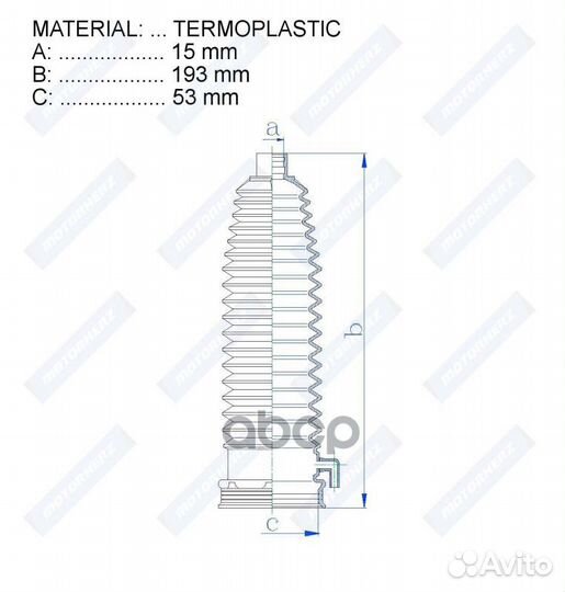 Пыльник рулевой рейки termoplastic (15*193*53)