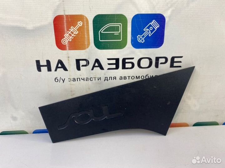 Накладка на крыло задняя правая Kia Soul SK3 G4FG