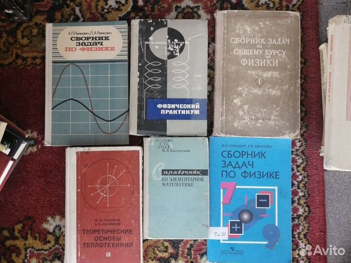 Справочник по математике и физике