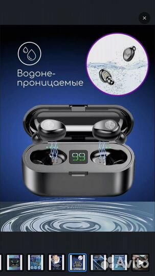 Беспроводные наушники