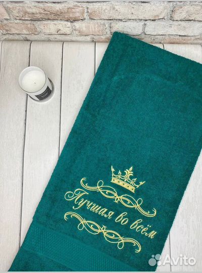 Именное полотенце