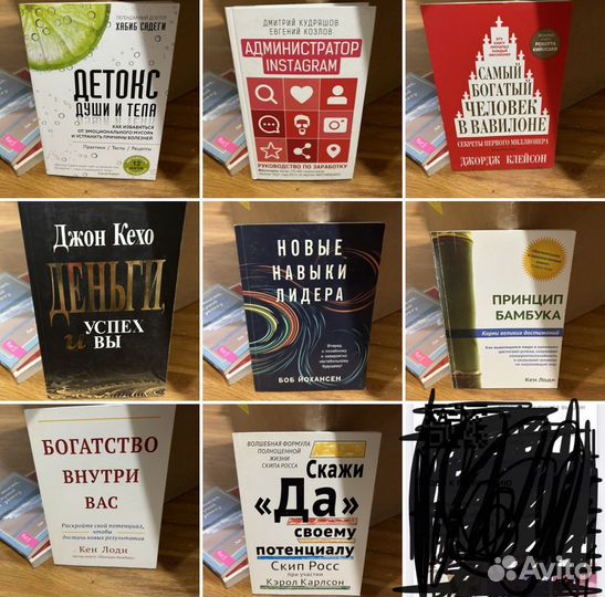Книги. Саморазвитие. Психология. Личностный рост
