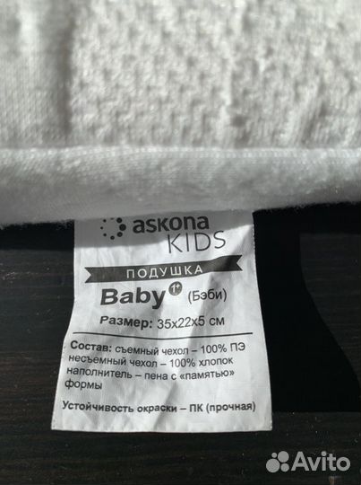 Подушка ортопедическая детская новая