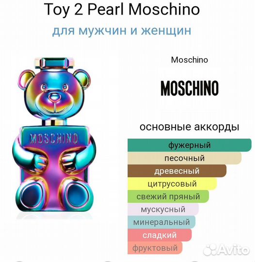 Moschino toy 2 pearl