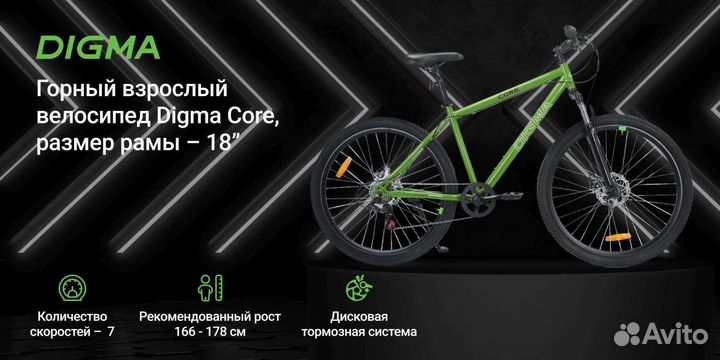 Новый Горный Велосипед рама 18