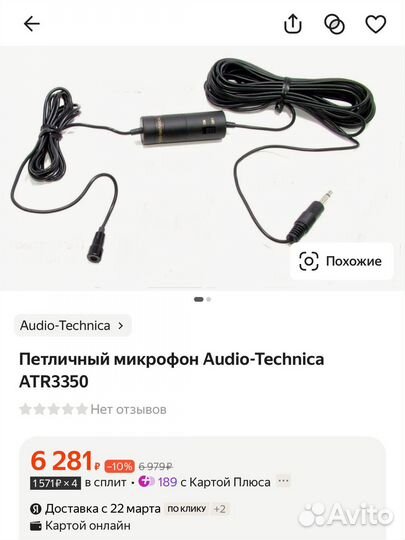 Микрофон петличный Audio-Technica