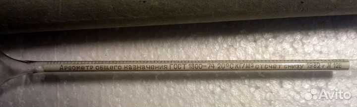 Ареометр общего назначения аон-2