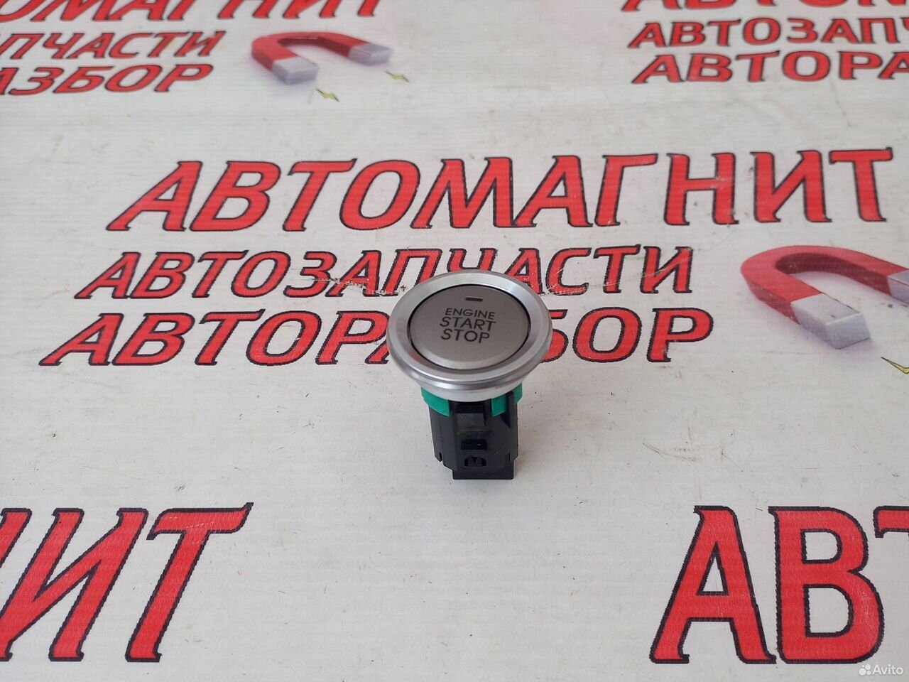 Кнопка старт стоп Хавал Ф7 Х Haval F7X
