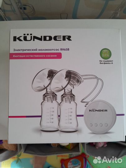 Электрический молокоотсос