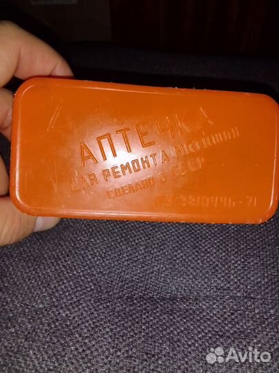 Аптечка СССР