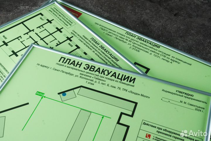 План эвакуации при пожаре