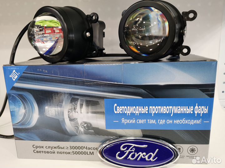 Лазерные птф Ford focus 2 245W HCF Premium