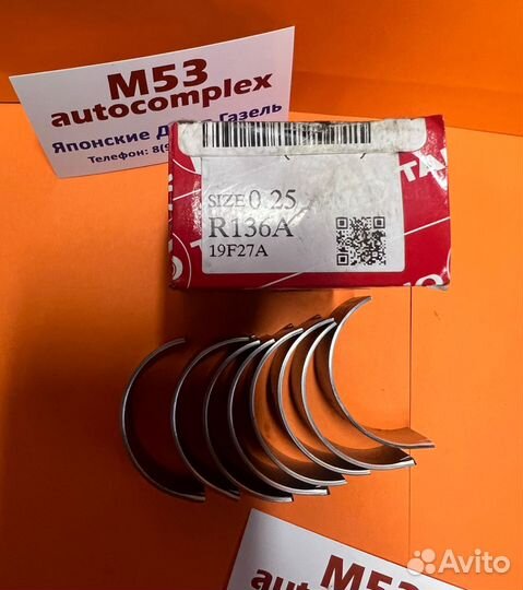 Вкладыш шатунный STD (комплект) R136A