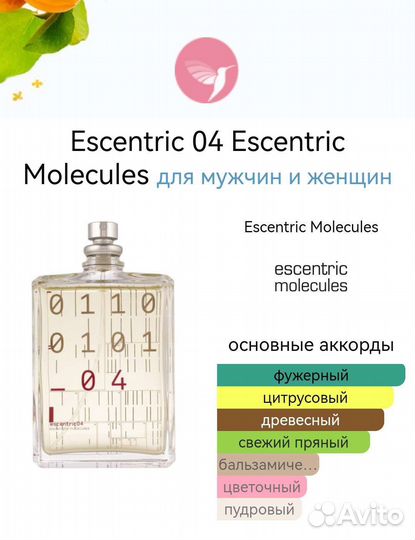 Escentric molecules 04