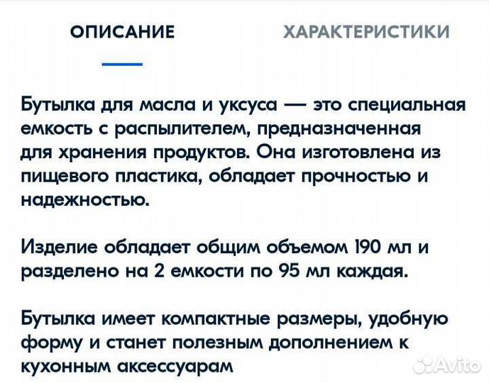 Емкость для масла и уксуса 2 в 1 в упаковке