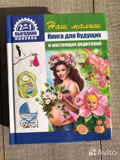 Книги о материнстве и детях