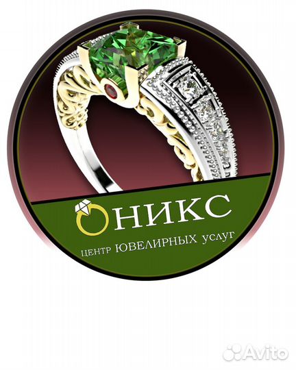 Центр Ювелирных Услуг Оникс. Ювелир. Ремонт очков