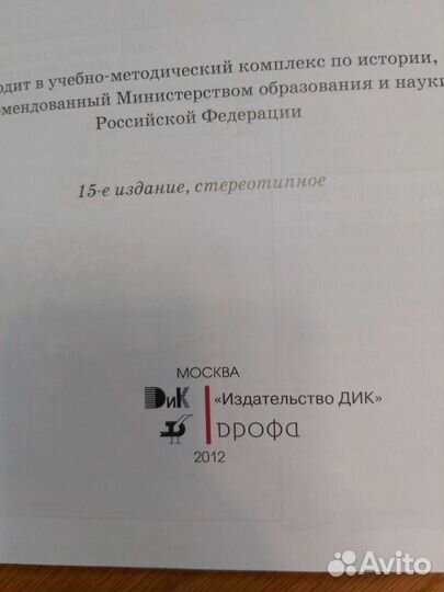 Атлас и контурные карты по истории 6 класс