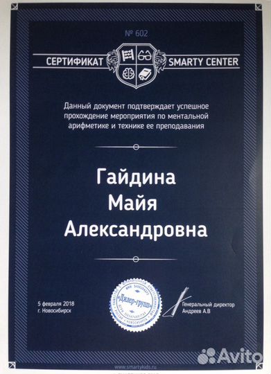 Ментальная арифметика онлайн