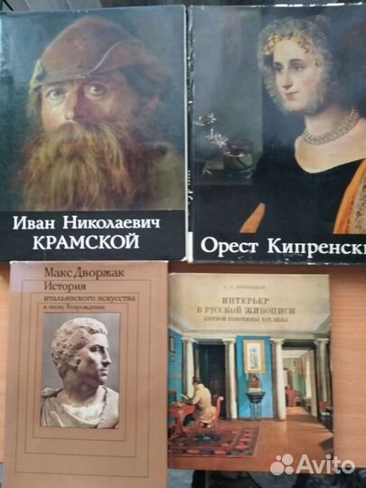 Литература по искусству