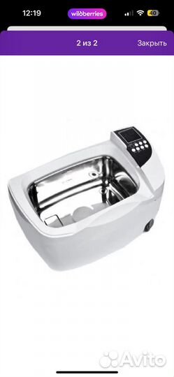 Ультразвуковая мойка