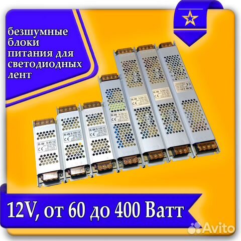 Блок питания 12V от 30W до 400 Ватт, ip20