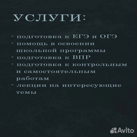 Репетитор по истории