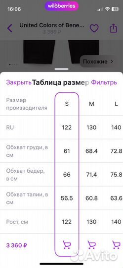 Штаны брюки benetton 122