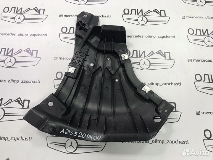 Защита бампера пыльник Mercedes-Benz W213